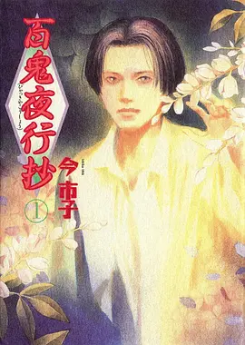 三月的狮子