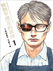 孤独的美食家
